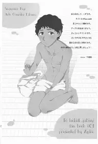 (Miracle Game!! 2) [Ziploc (Kugi)] Footjob (Ginga e Kickoff!!) [English] {Shotachan}