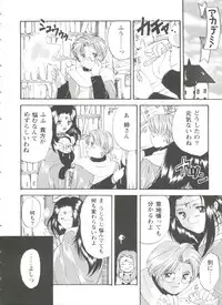 [Anthology] Girl's Parade 99 Cut 2 (Various)