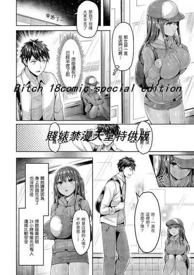 Hamechichi! - Let's Make Love Oppai! | 狂戀歐派！