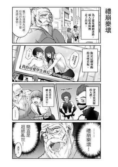 Virtual Youtuber Kong Zi