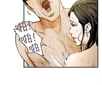 Honey trap 甜蜜陷阱 ch.8~17 (chinese)