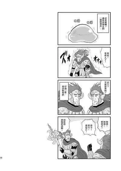 Kodoku no Elden Ring