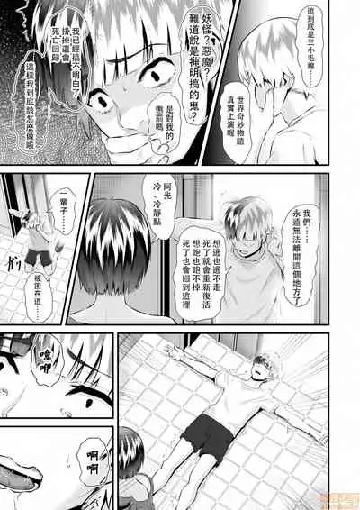 Re: Dead End kara Hajimaru Kankin Seikatsu ~MenHeal Ota Musume wa Maji Meiki! 1-6