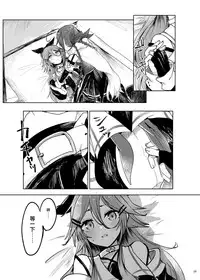 (Houraigekisen! Yo-i! 29Senme) [Sonna Kanji de Heiankyou (Itomugi-kun)] Futari no Himitsu (Kantai Collection -KanColle-) [Chinese] [CE家族社]