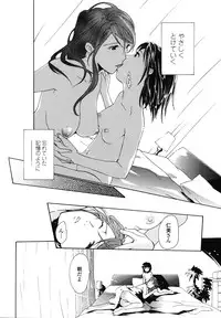 [Asagi Ryu] Hajimete Koi o Shita. - It Fell in Love for the First Time.