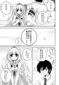 (C87) [Pyonpyororin (Akoko.)] Temps doux (Amagi Brilliant Park)