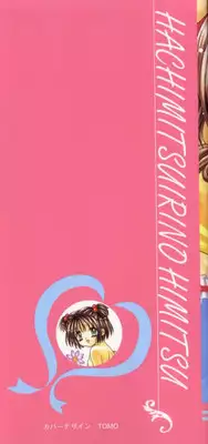 [Azamino Keiji] Hachimitsuiri no Himitsu