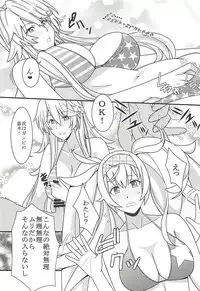 (C94) [PHYLACTERY (Takase Asagiri)] Fatal Attraction of Beach (Kantai Collection -KanColle-)