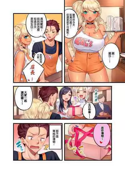 Kuro Gyaru Zecchou Kanri ~Namaiki na Shojo Bitch wo Jirashi ni Aserashite Gohoubi IKI | 黑辣妹的高潮管理～吊盡囂張處女婊子的胃口，再獎賞她高潮～ Ch.1-7