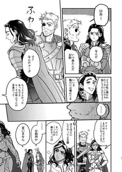 Sore o Nanto Yobebaii - What should I call it?