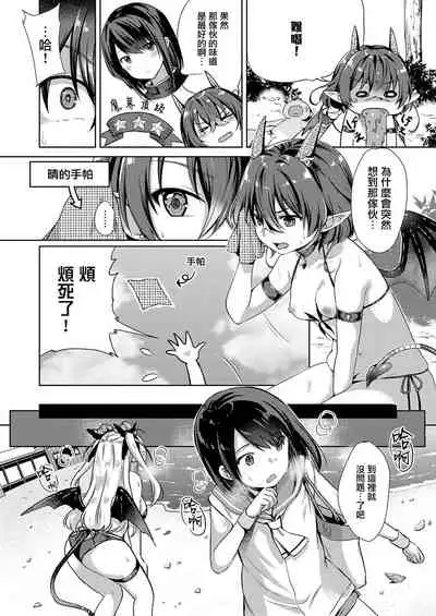 Succubus Company ch.1-6