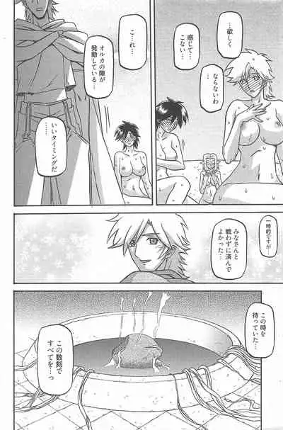 Manga Bangaichi 2010-04