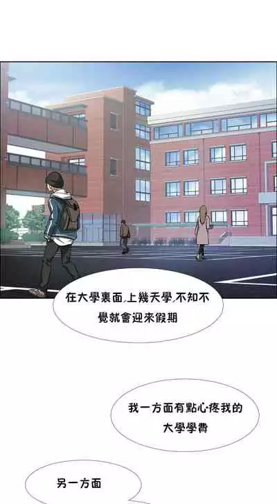 [Studio Wannabe] Rental Girls | 出租女郎 Ch. 33-58 [Chinese] 第二季 完结