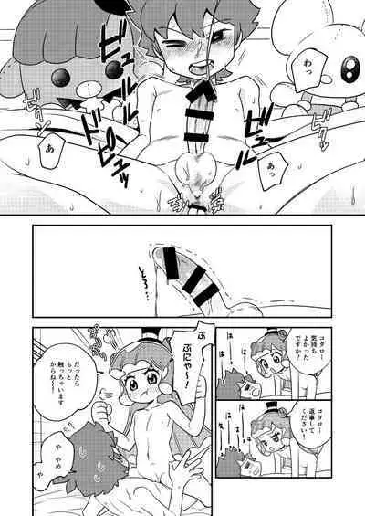 Puniru to Kotaro Punipuni Mix