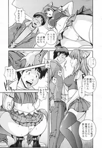 COMIC Tenma 2007-02 Vol. 105