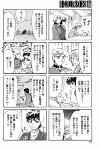 COMIC Momohime 2009-05 Vol. 103