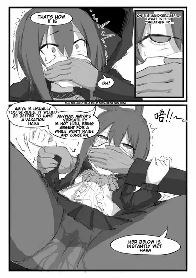 Suzuran's Solo Mission