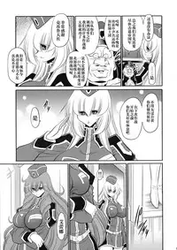 (C93) [Circle Taihei-Tengoku (Horikawa Gorou)] Kurenai no Kishidan Joukan [Chinese] [不咕鸟汉化组]