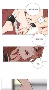 [The Jinshan] Sadistic Beauty Ch.1-35 [Chinese] [17汉化]