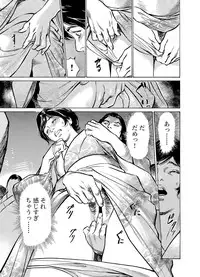 [Hazuki Kaoru] Chijoku Chikan Midara ni Aegu Onna-tachi 1-7 [Digital]