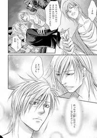 [Kasuga Naoka] Yoko ni Kedamono. [Digital]