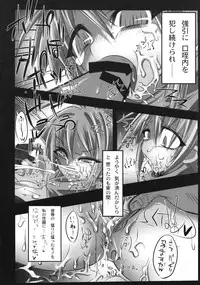 (C73) [S2H (Miyamoto Takashi)] Pani ☆ Pani (Fantasy Earth Zero)