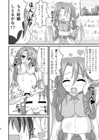 (C86) [Yachu Onsen (Yuuta)] Aigan Tenshi - Love Doll Angel (No Game No Life)