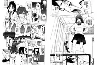 [Kitani Sai] Mejirizumu | 女尻韻律 [Chinese]