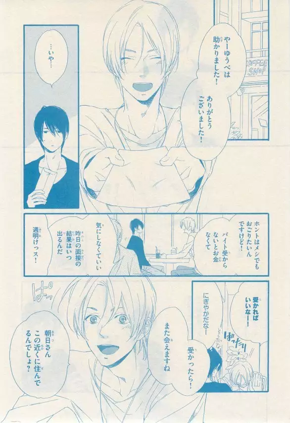 リンクス 2014-11