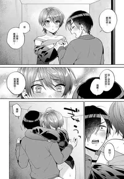 [Momozumi Jun] Harinezumi no Dilemma 2 (COMIC Anthurium 2021-12) [Chinese] [Digital]