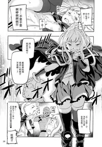 (C89) [Koban Dou (Sameda Koban)] SCAPEGOAT (Granblue Fantasy) [Chinese] [脸肿汉化组]