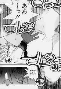 [Mizushima Eri] Ojohsama Dai-Pinch!