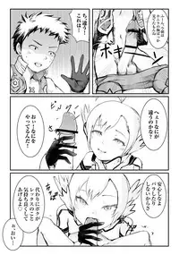 [kuromi] Steel Heart (Xenoblade Chronicles 2)