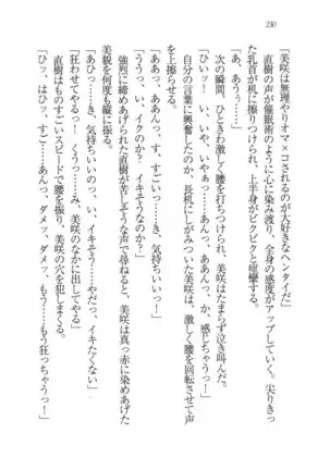 あおい 妹と生徒会長