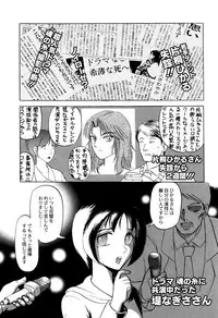 [Uziga Waita] Chishigoyomi