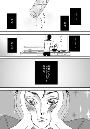 Basudei Obu Mai Hiirou