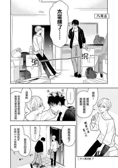 Aniki no ichiban Oishii Tokoro | 老哥最可口的部位 act.1—5