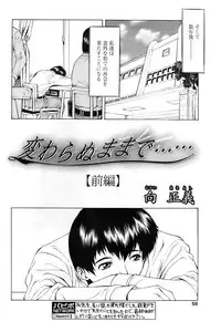 Comic Papipo 2007-11