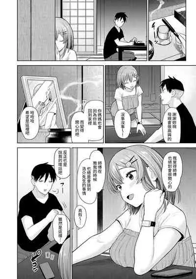 SotsuAl Cameraman to shite Ichinenkan Joshikou no Event e Doukou Suru Koto ni Natta Hanashi Ch. 1-14