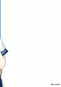 Natsu made no Kankei