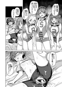 [Yakitate Jamaica (Aomushi)] Chinpo Yakuza Miporin Captain Netorare Haishin Hen (Girls und Panzer) [Digital]