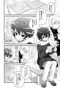 (C83) [88scones (Sakaki Tsui)] Sensei, Yasashiku Shinaide