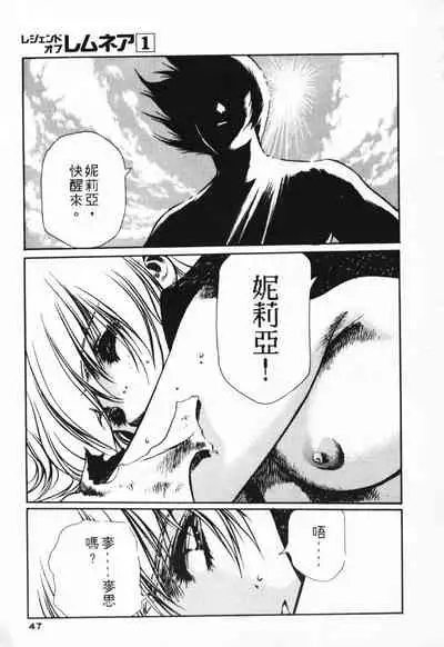 Satoshi urushihara ~Legend of Lemnear: Jet Black Wings of Valkisas