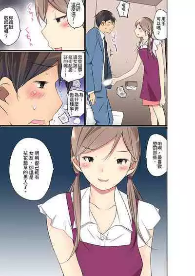 Manchira shiteru JK o Hakken shita node Gakuen Nai de Choukyou shite mita | 暴露狂女子高中生的日常生活 學校內的變態調教 Ch.1-24