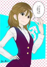 [Denki Potto] Kawamono Manga