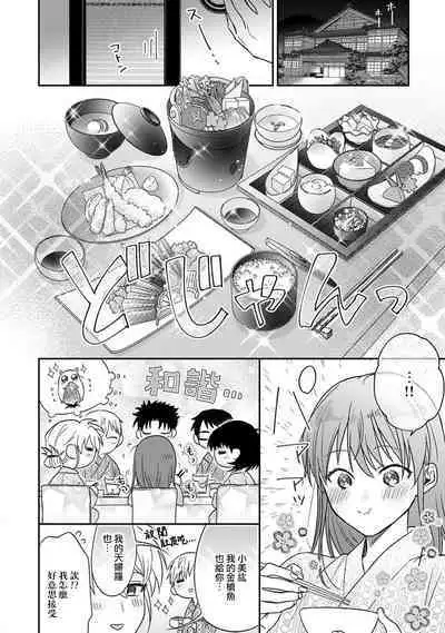 [Namonaki] Ore ga onna ni shite yaru yo ~ toshiue kareshi wa, ueteokami ni naru?~ | 让我将你变成女人吧～年上男友，化身饥渴大野狼？～ 1-17 end [Chinese] [莉赛特汉化组]