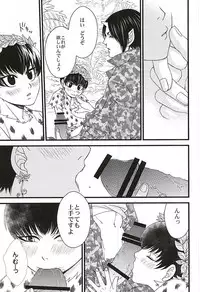 (SPARK10) [Blue Spirits (Mizushima Toshihiko)] DIVE! (Hoozuki no Reitetsu)