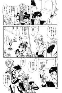 [Izanami Rou] Wander Maiden