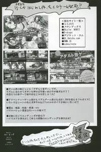 [Mokusei Zaijuu] Goreinu x Pitou x Gon-san (Hunter x Hunter)