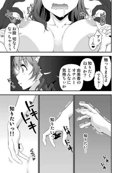 [Doku Tonkotsu Niku Dorei (Tanohito)] Kimi no Kawa Kimi no Nioi